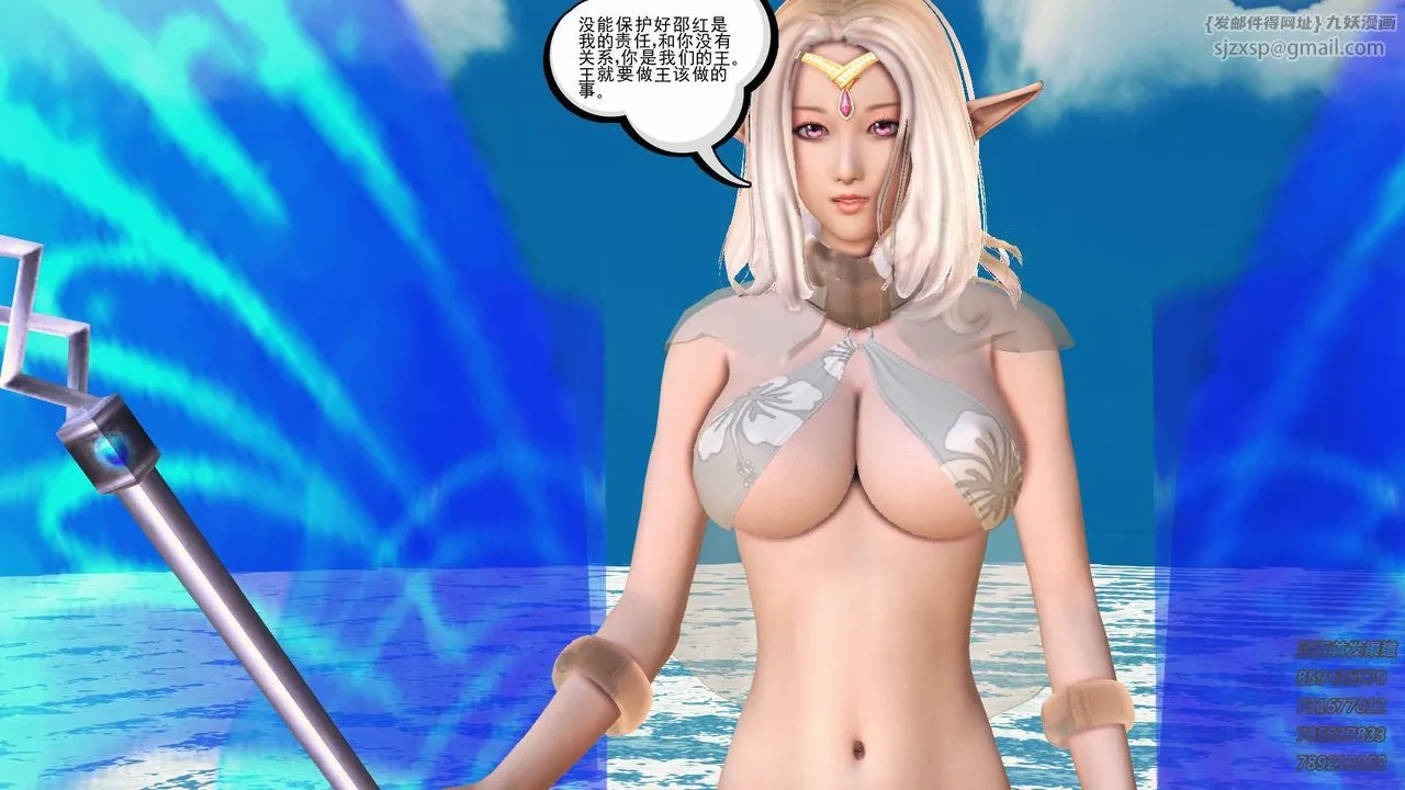 [3D]降魔传 - 第86话 - page 127