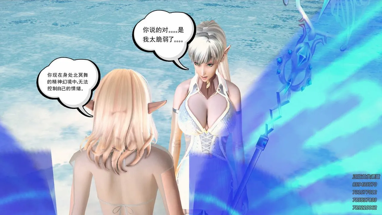 [3D]降魔传 - 第86话 - page 128
