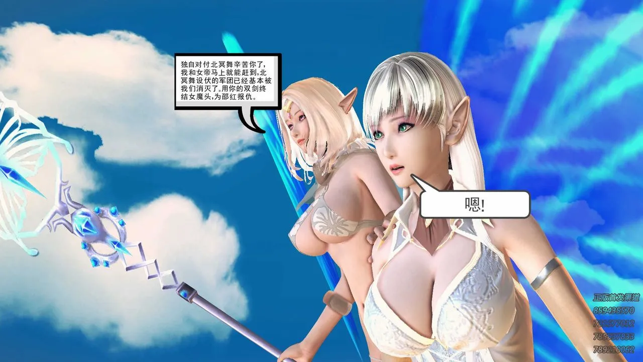 [3D]降魔传 - 第86话 - page 130