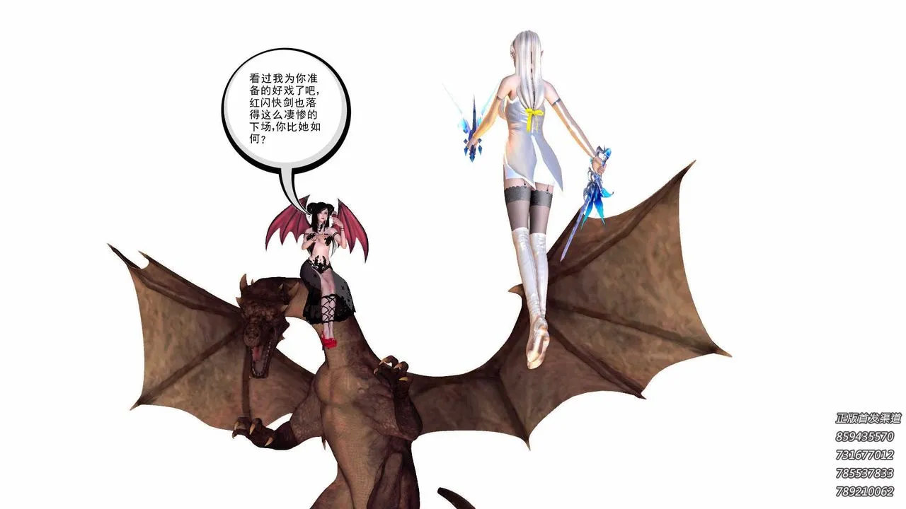 [3D]降魔传 - 第86话 - page 134