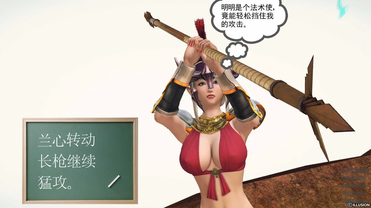 [3D]降魔传 - 第86话 - page 149