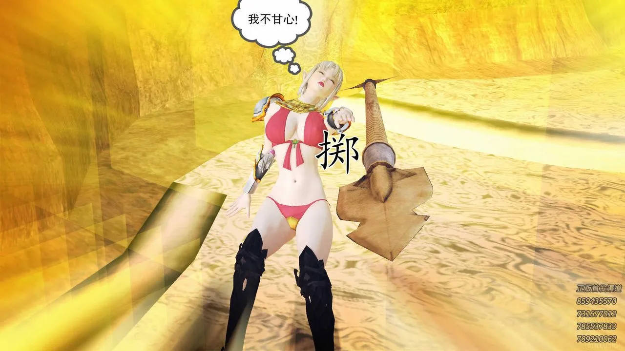 [3D]降魔传 - 第86话 - page 157