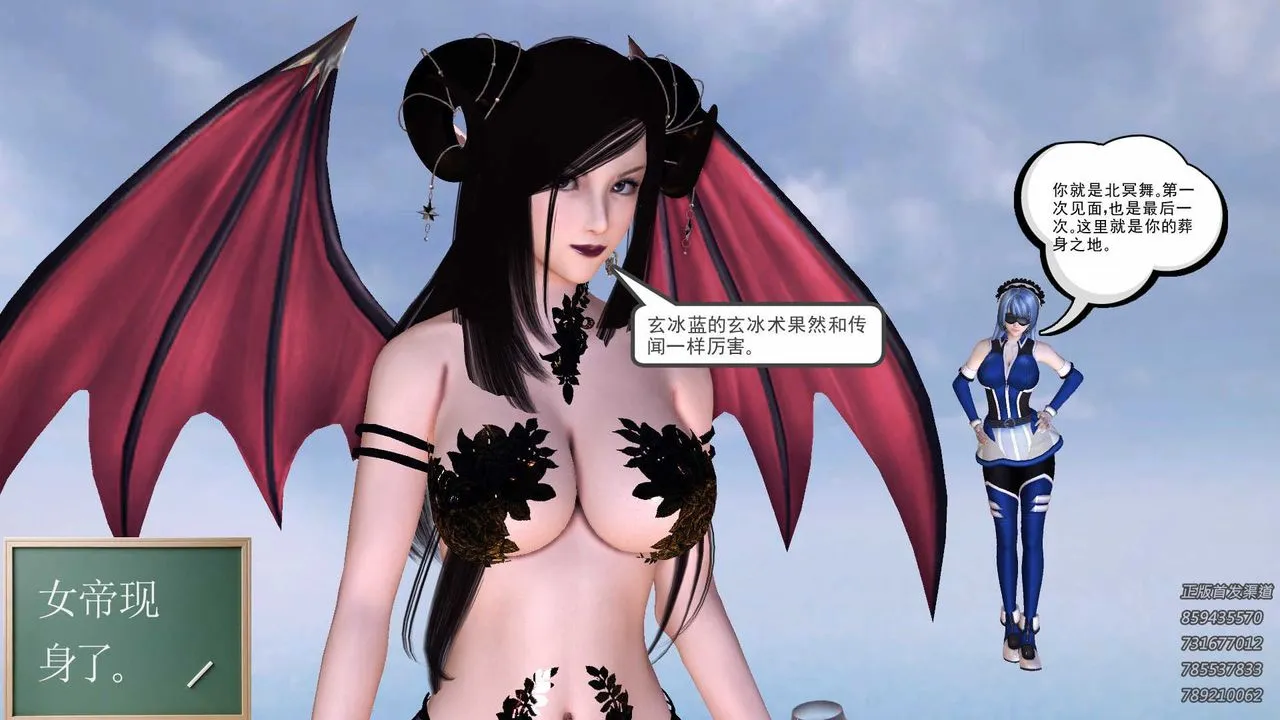 [3D]降魔传 - 第86话 - page 163