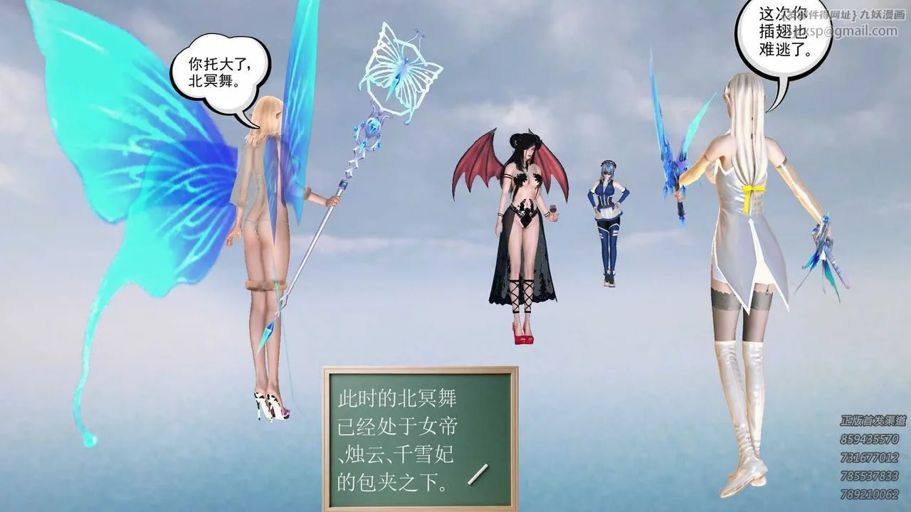 [3D]降魔传 - 第86话 - page 164