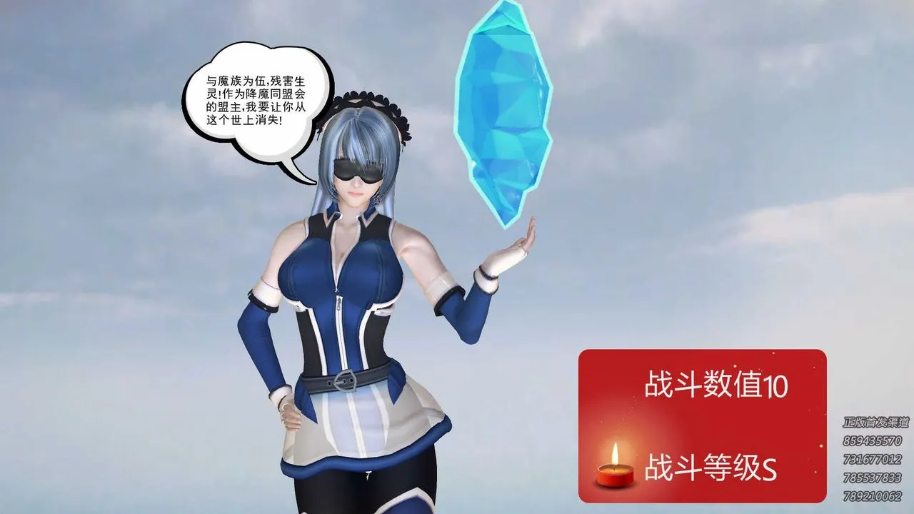 [3D]降魔传 - 第86话 - page 168