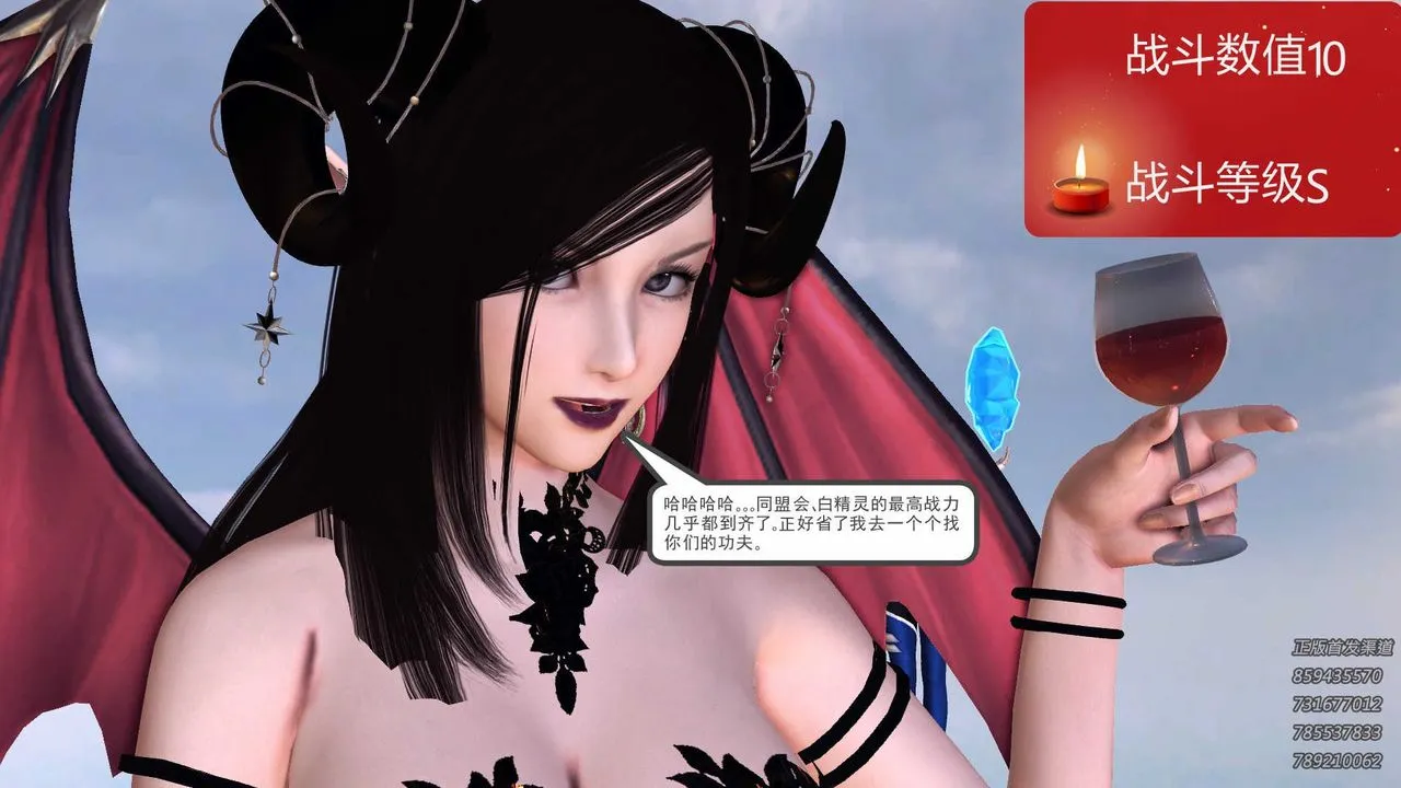 [3D]降魔传 - 第86话 - page 169