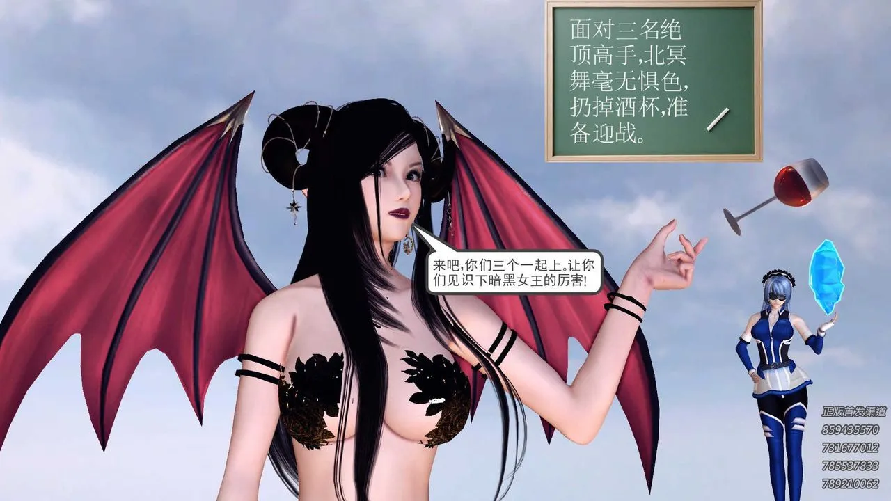 [3D]降魔传 - 第86话 - page 170