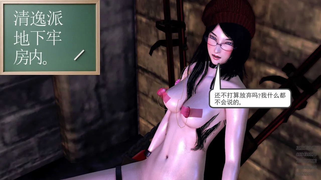 [3D]降魔传 - 第86话 - page 174