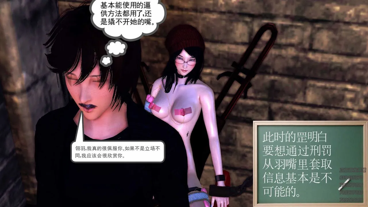 [3D]降魔传 - 第86话 - page 175