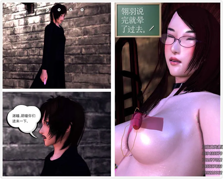 [3D]降魔传 - 第86话 - page 177