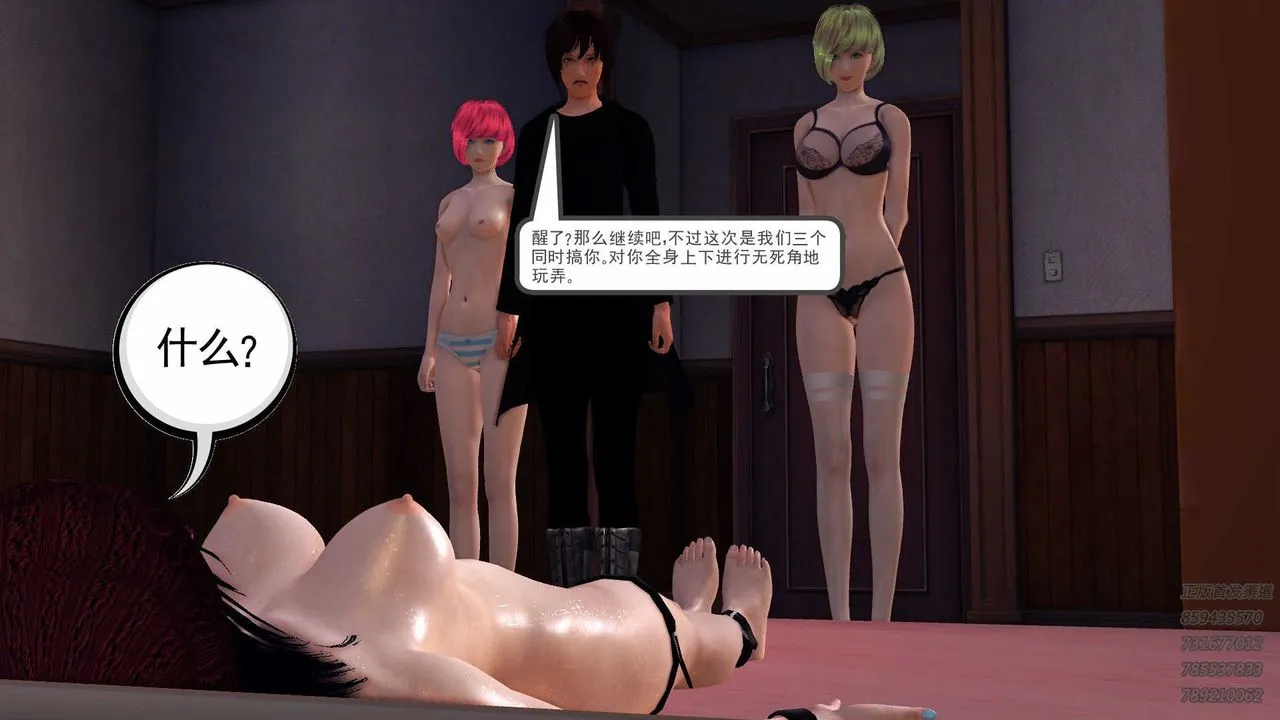 [3D]降魔传 - 第86话 - page 180