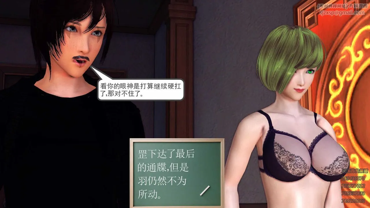 [3D]降魔传 - 第86话 - page 182