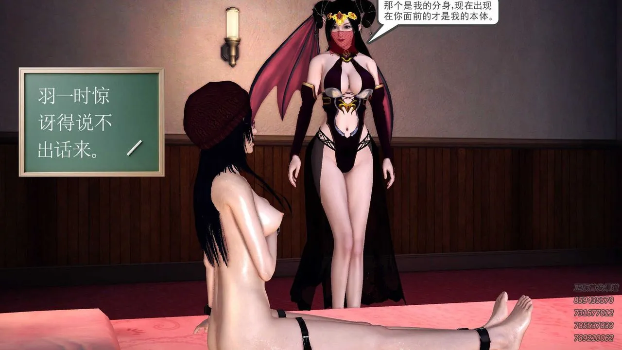 [3D]降魔传 - 第86话 - page 191
