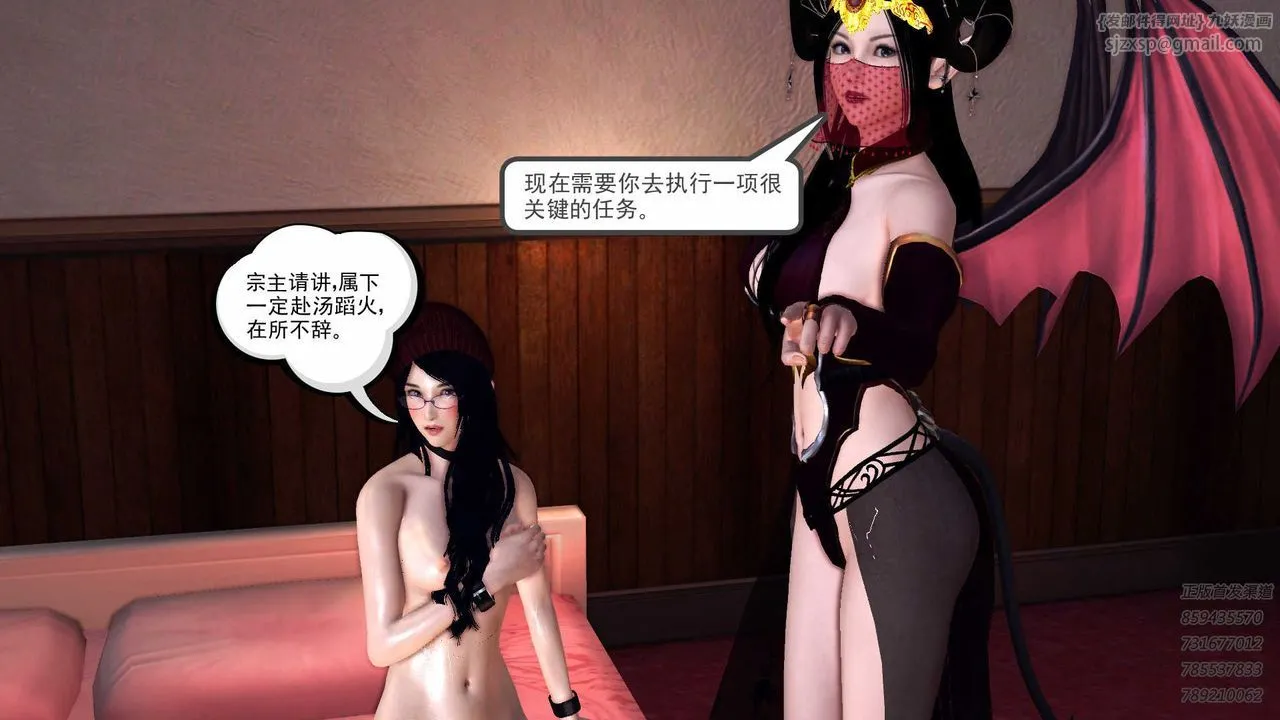 [3D]降魔传 - 第86话 - page 195