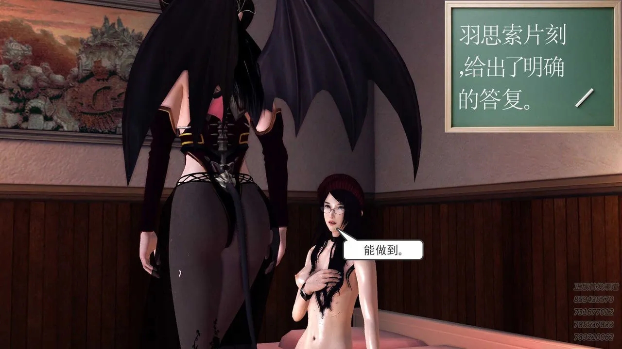 [3D]降魔传 - 第86话 - page 200