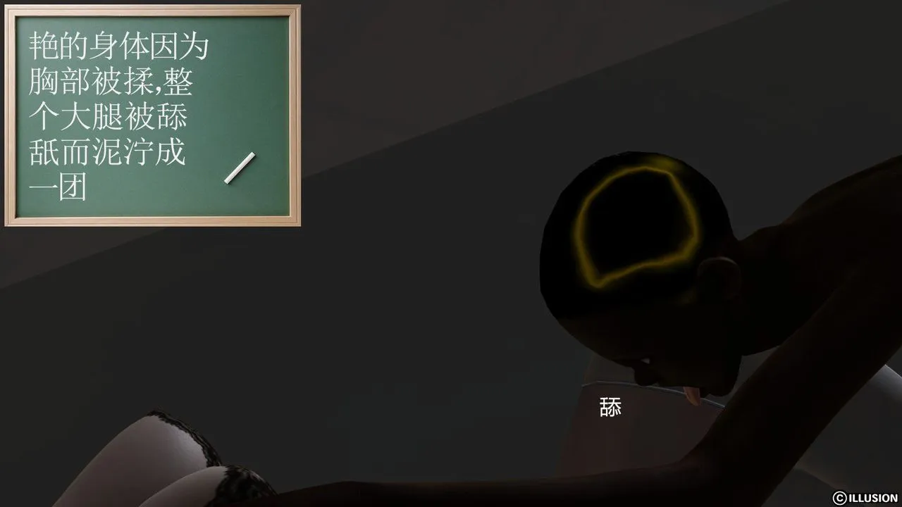 [3D]降魔传 - 第08话 - page 6
