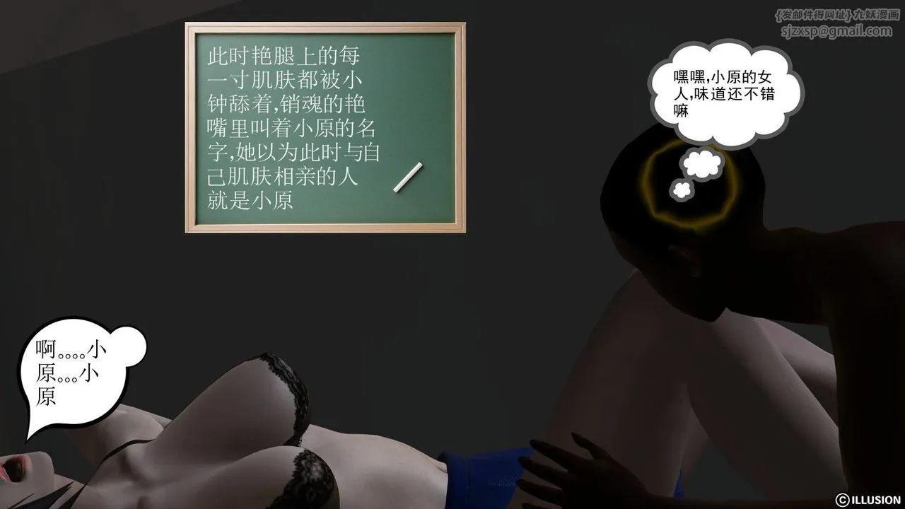 [3D]降魔传 - 第08话 - page 7