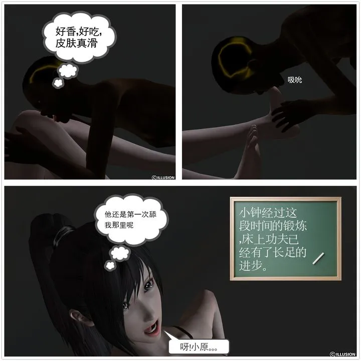 [3D]降魔传 - 第08话 - page 8