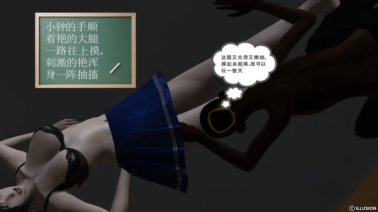 [3D]降魔传 - 第08话 - page 9