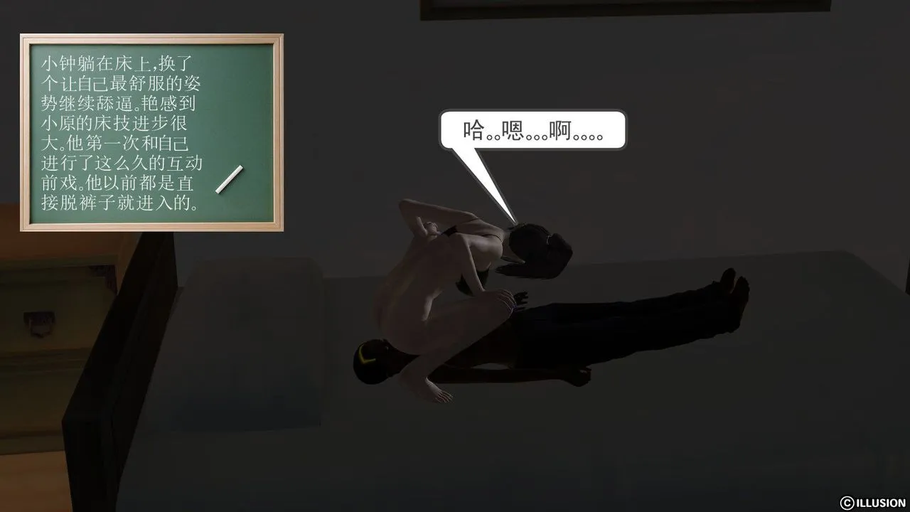[3D]降魔传 - 第08话 - page 15