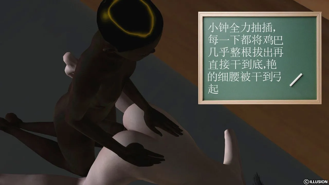 [3D]降魔传 - 第08话 - page 23