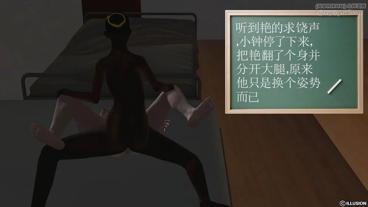 [3D]降魔传 - 第08话 - page 26