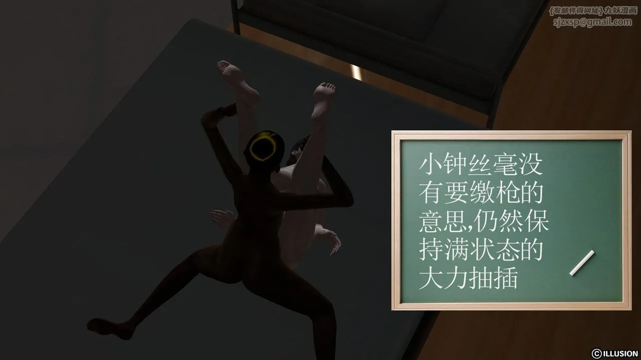 [3D]降魔传 - 第08话 - page 32