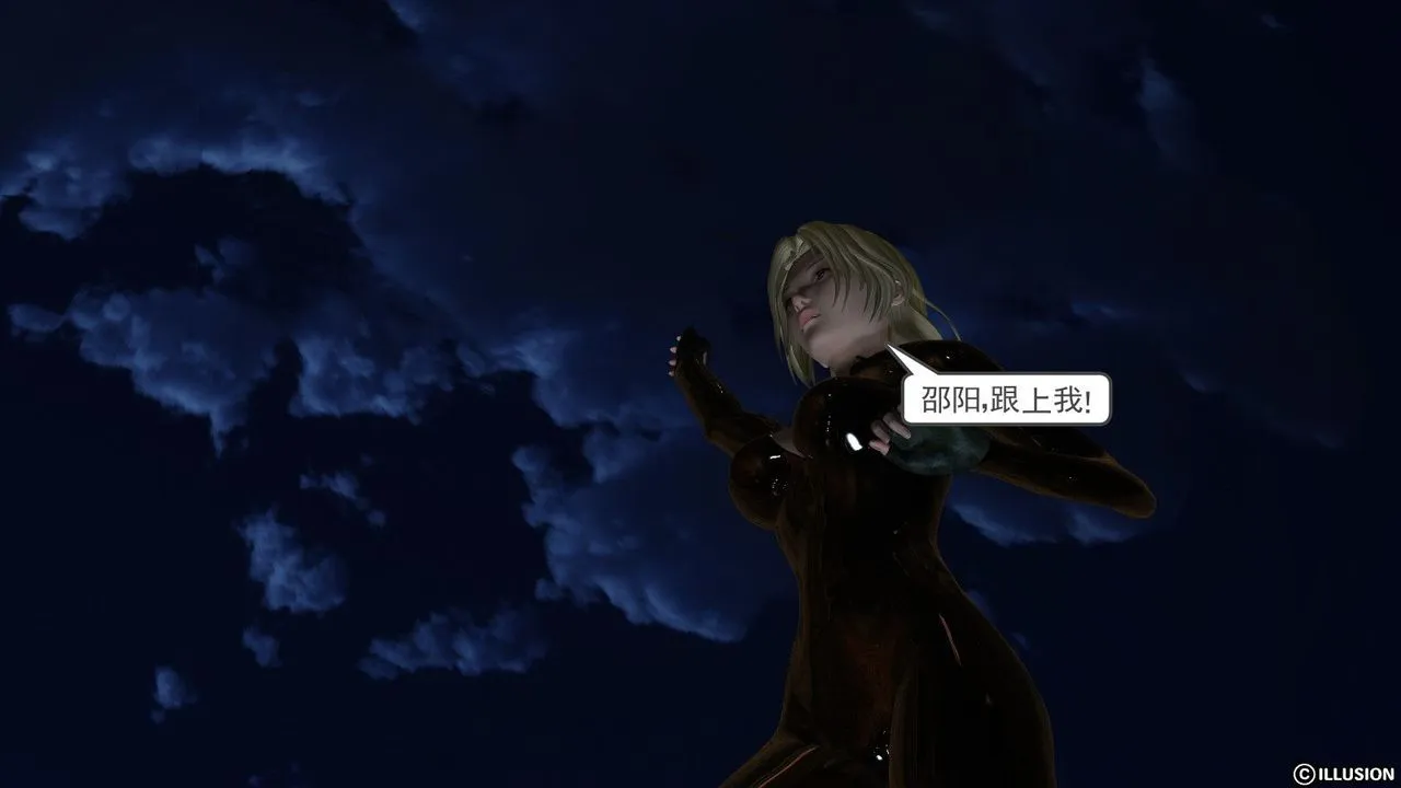 [3D]降魔传 - 第08话 - page 38