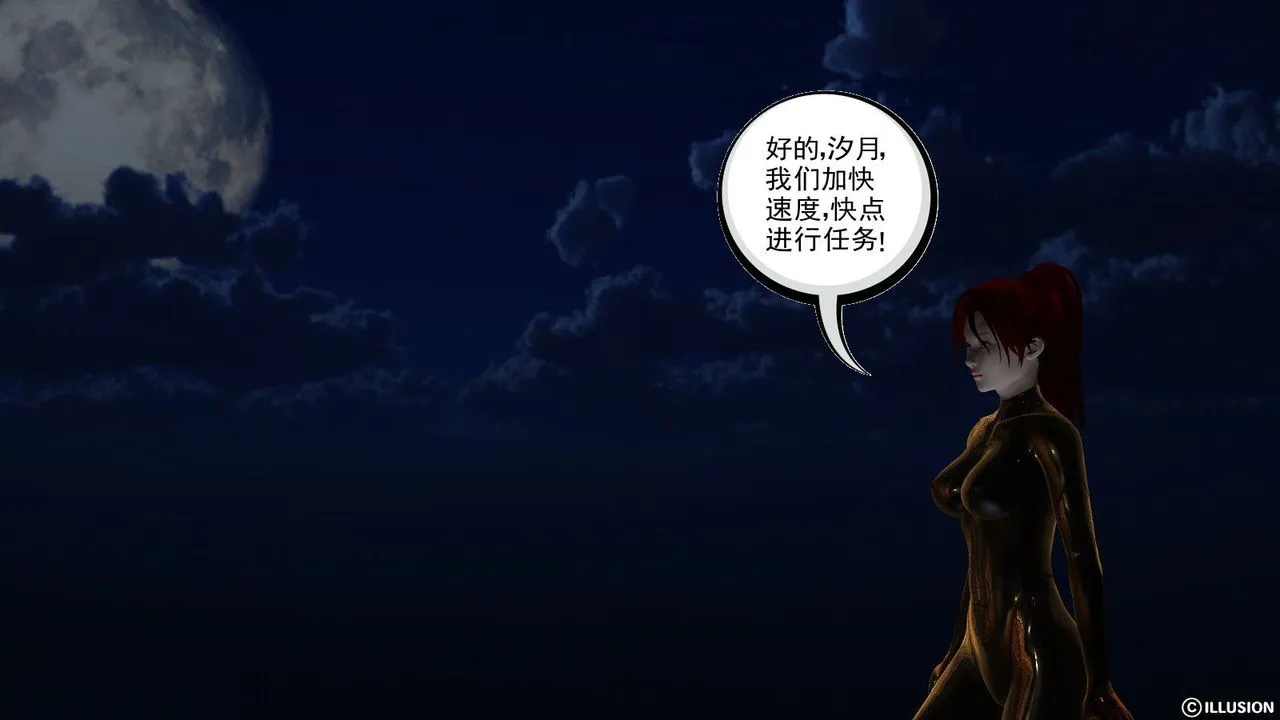 [3D]降魔传 - 第08话 - page 39