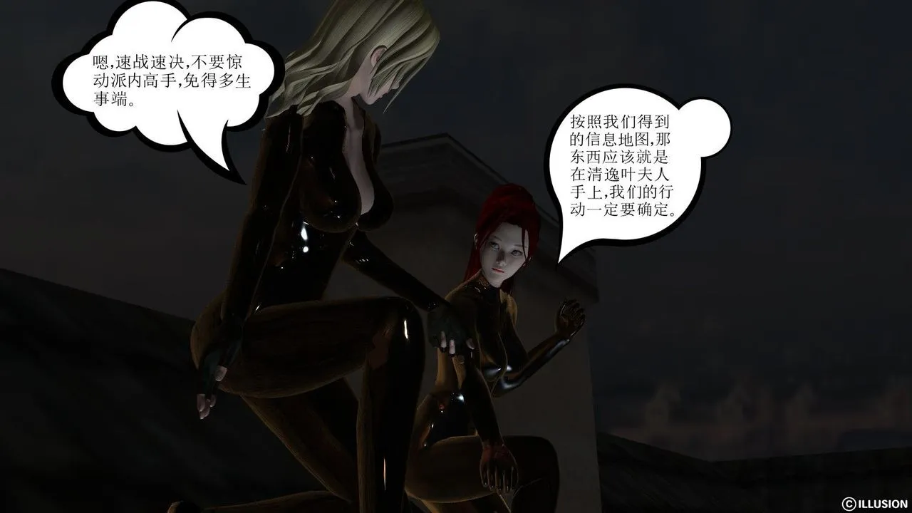 [3D]降魔传 - 第08话 - page 42