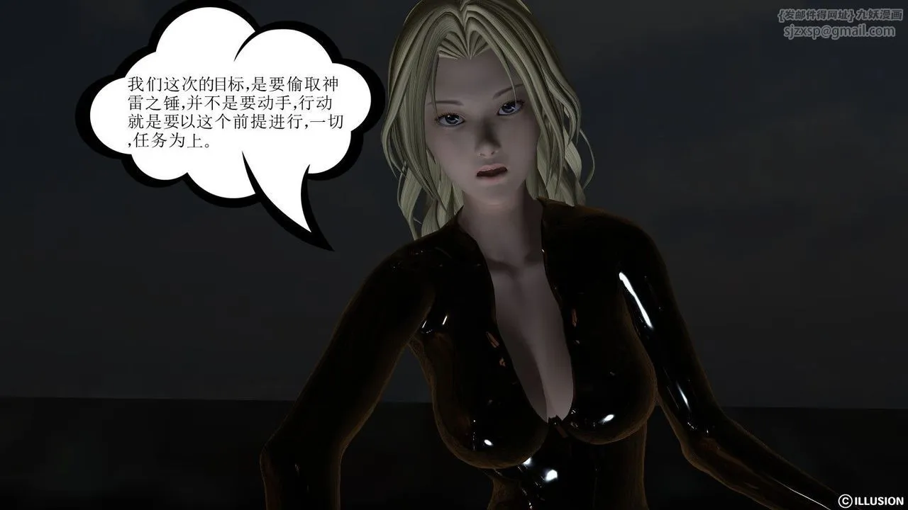 [3D]降魔传 - 第08话 - page 43
