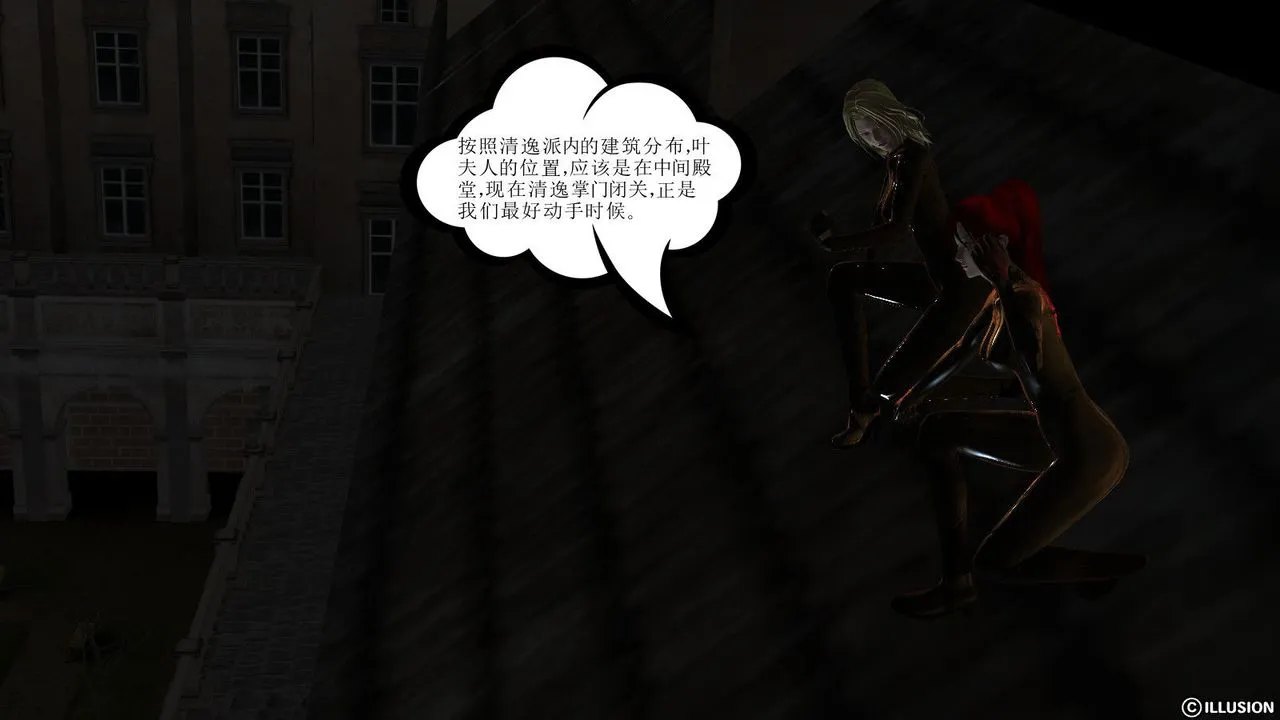[3D]降魔传 - 第08话 - page 44