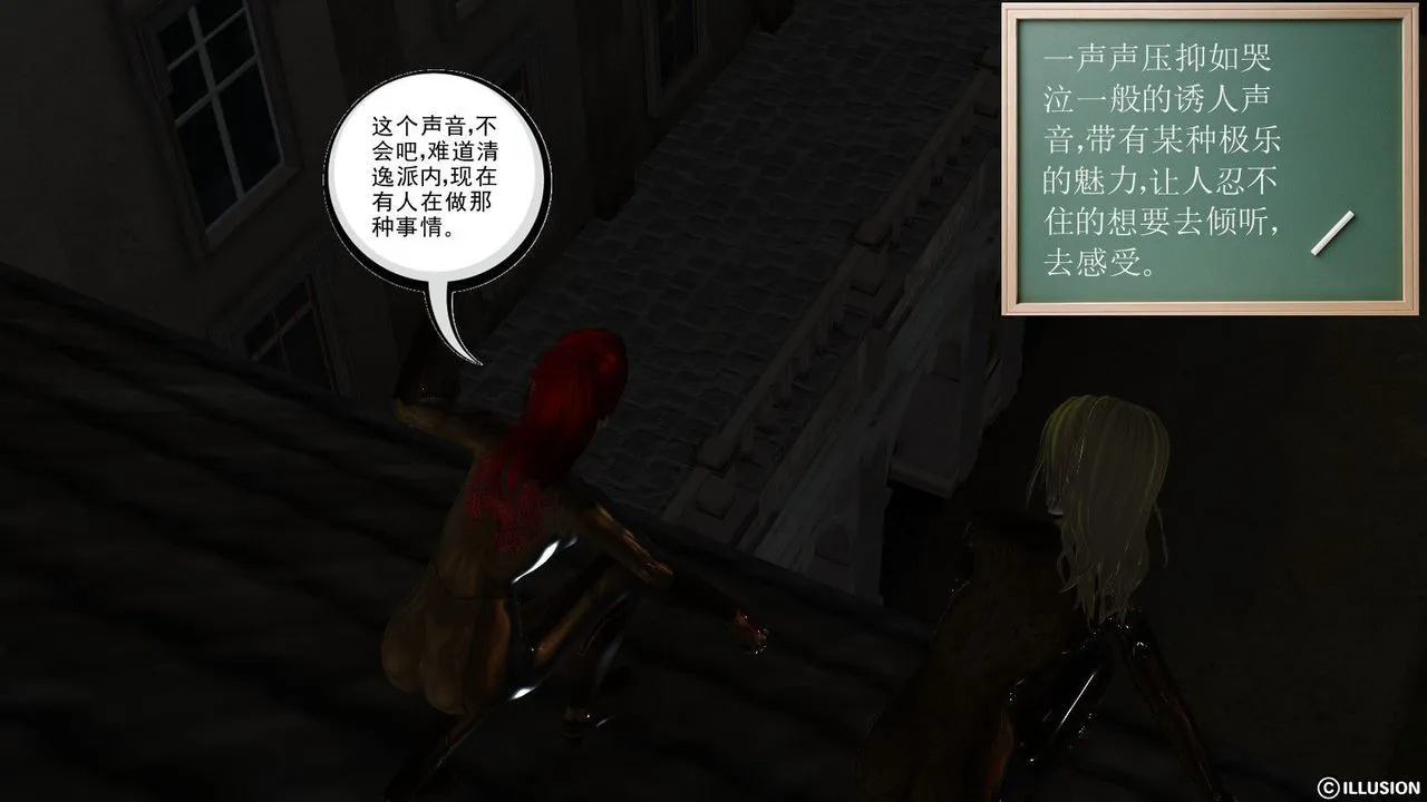 [3D]降魔传 - 第08话 - page 46