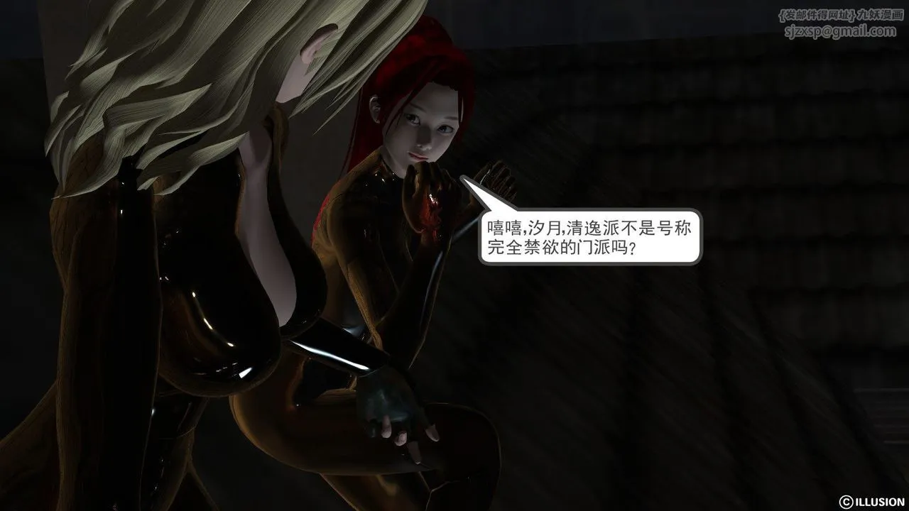 [3D]降魔传 - 第08话 - page 48