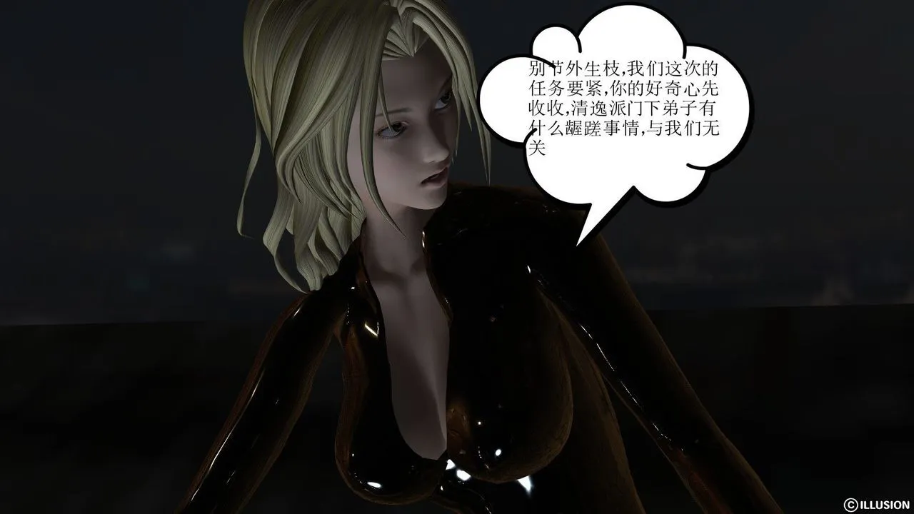[3D]降魔传 - 第08话 - page 49