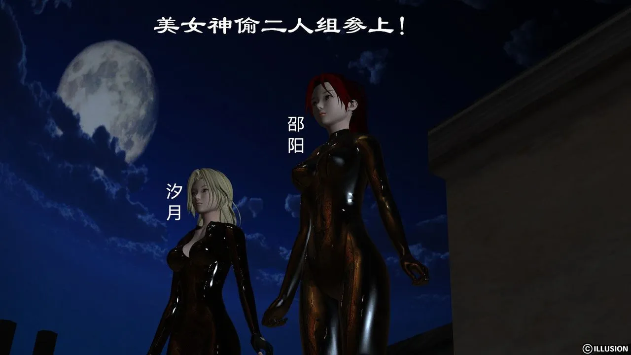 [3D]降魔传 - 第08话 - page 50