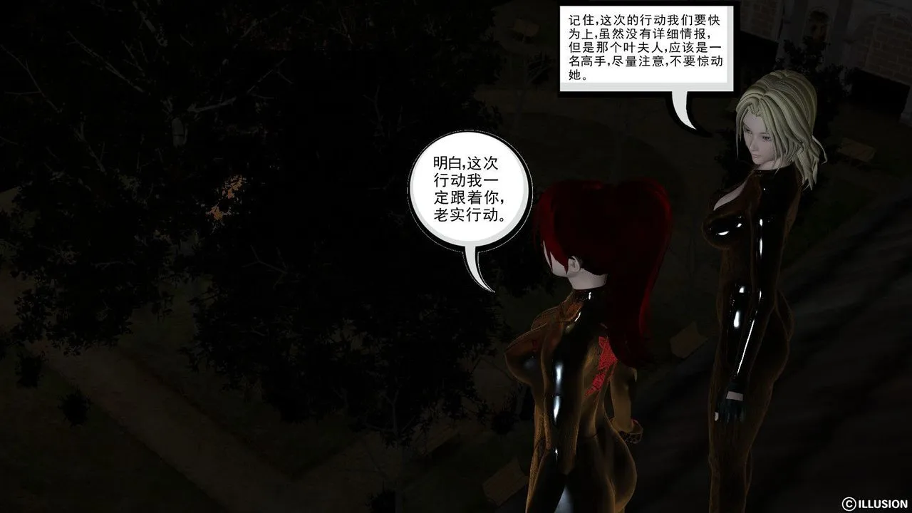 [3D]降魔传 - 第08话 - page 54