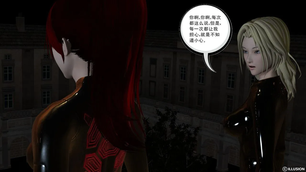 [3D]降魔传 - 第08话 - page 55