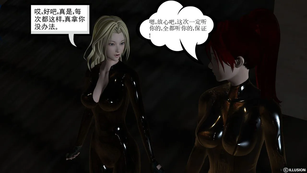 [3D]降魔传 - 第08话 - page 56