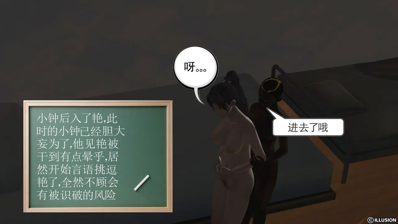 [3D]降魔传 - 第08话 - page 60