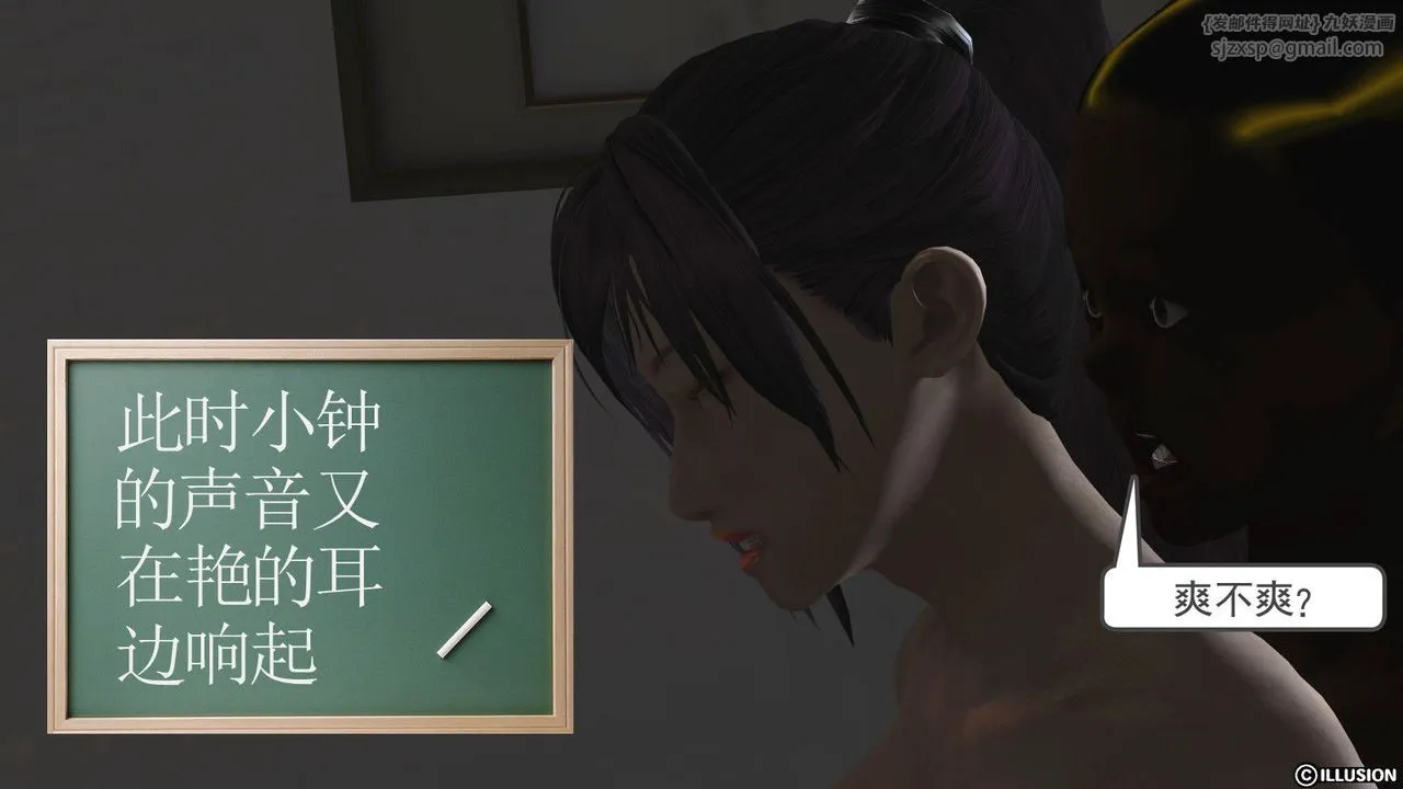 [3D]降魔传 - 第08话 - page 63