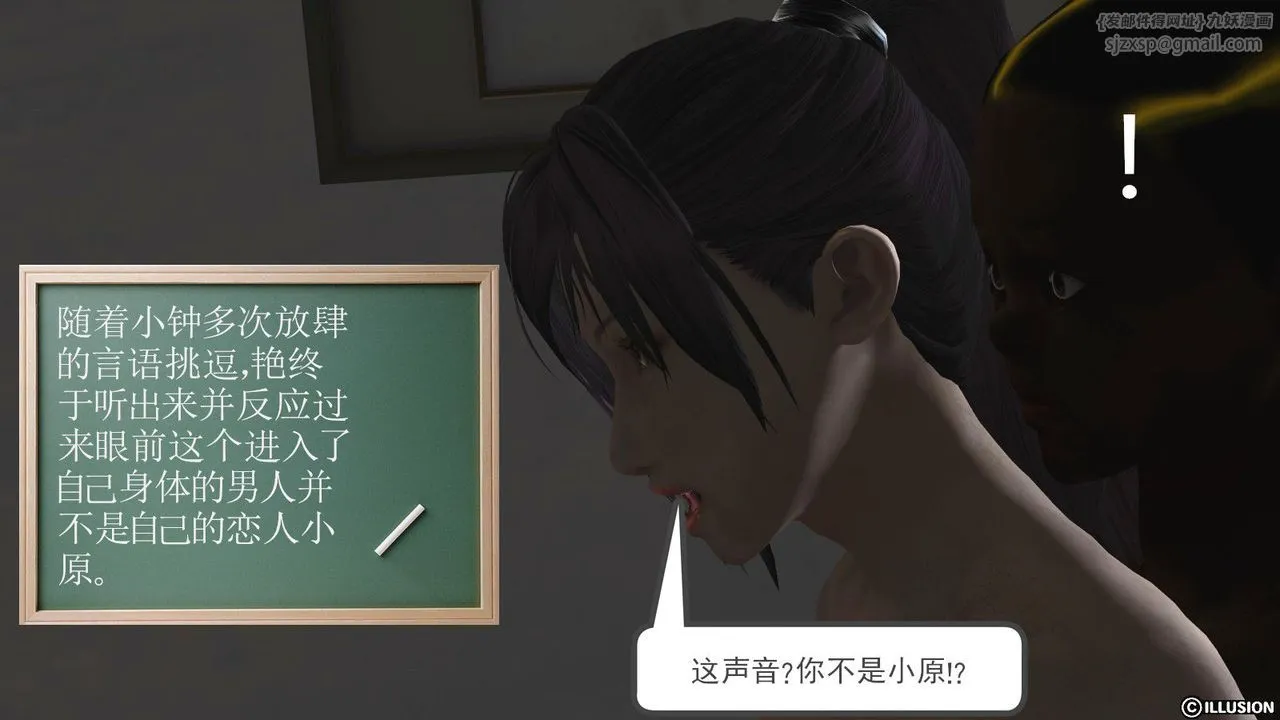 [3D]降魔传 - 第08话 - page 64