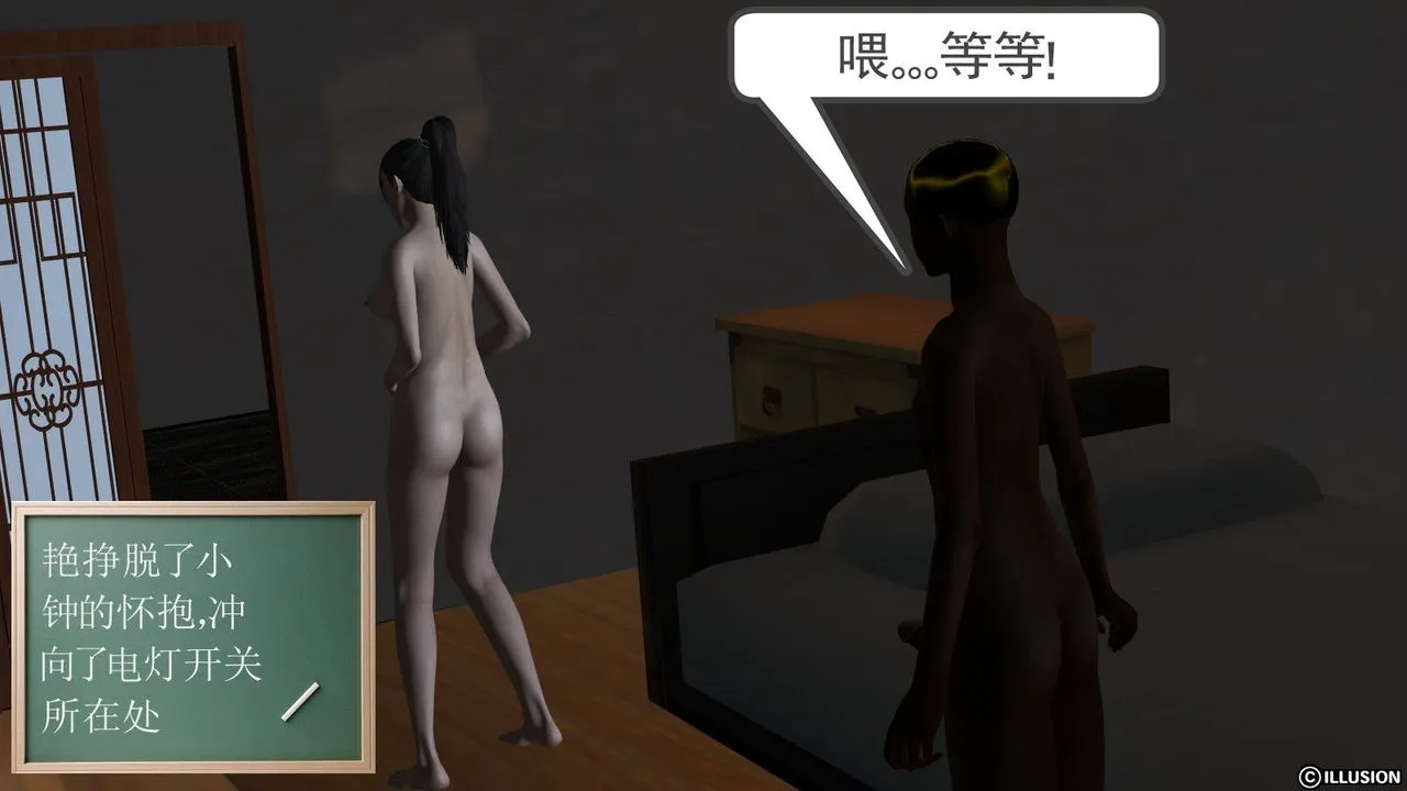 [3D]降魔传 - 第08话 - page 65