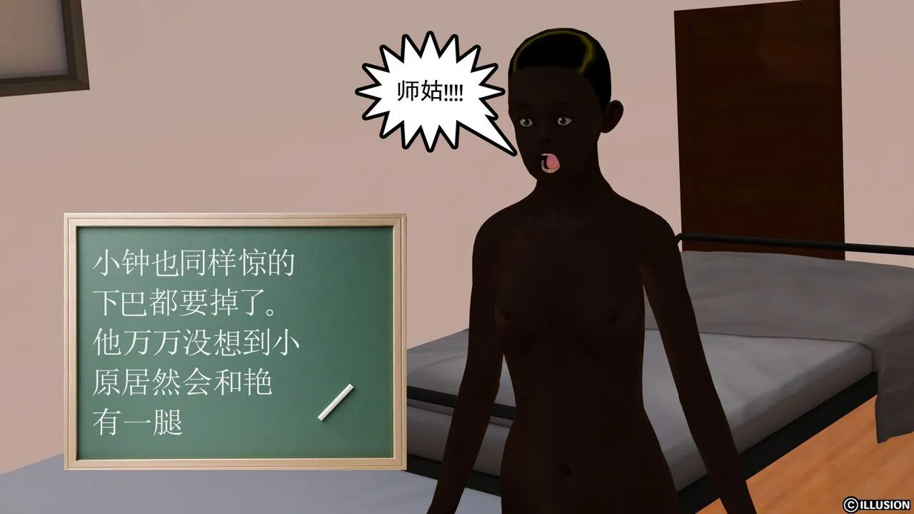 [3D]降魔传 - 第08话 - page 68