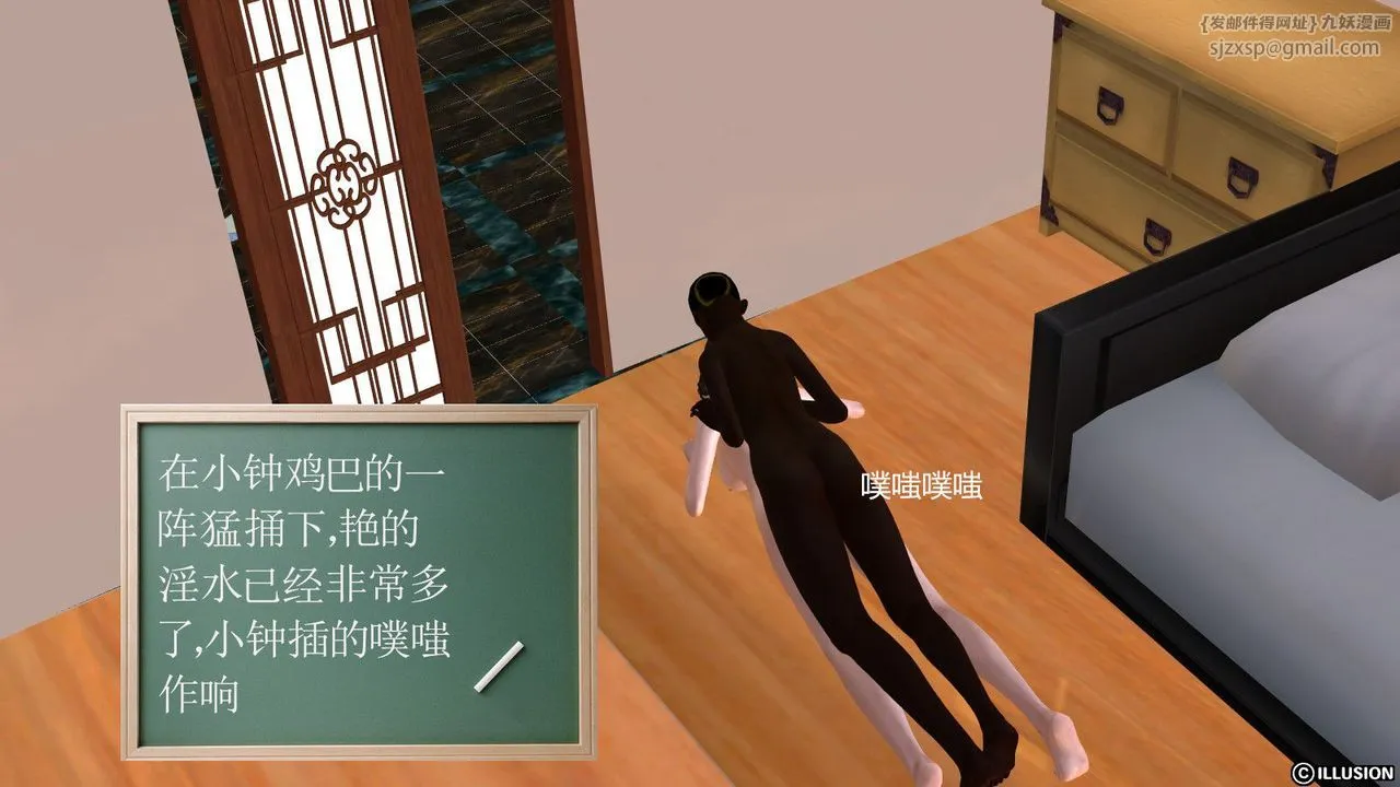 [3D]降魔传 - 第08话 - page 81