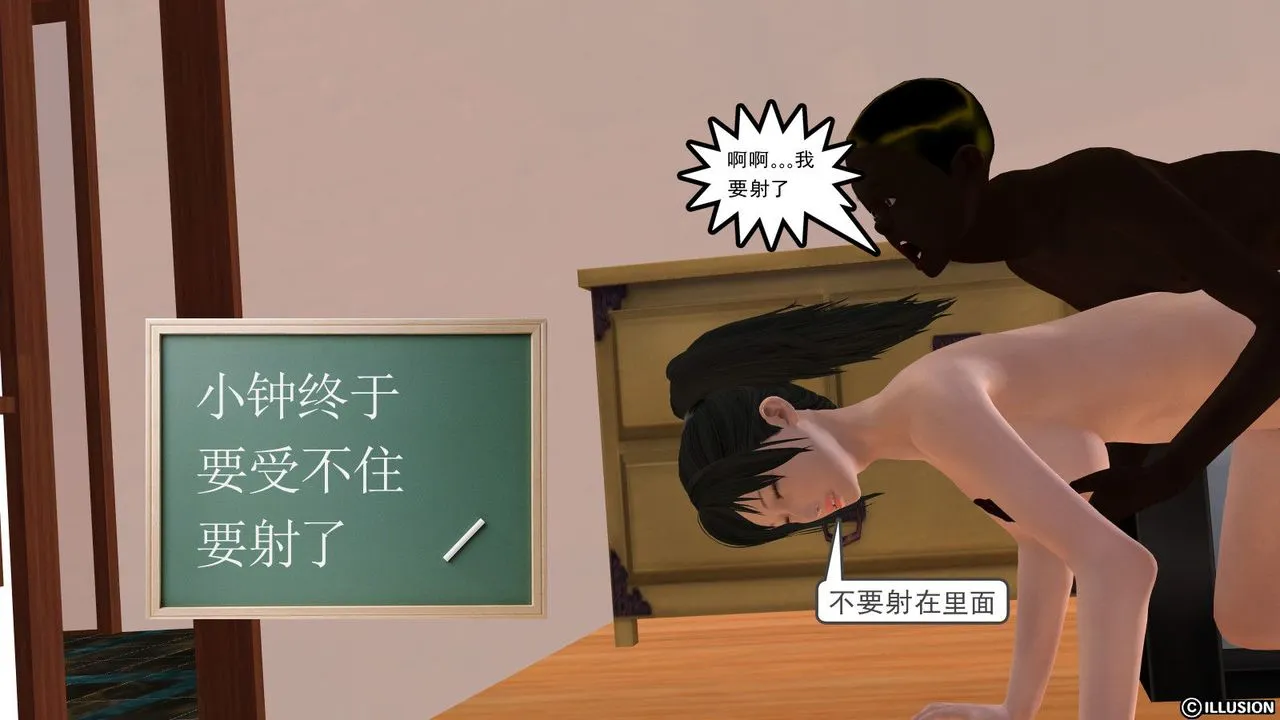 [3D]降魔传 - 第08话 - page 88