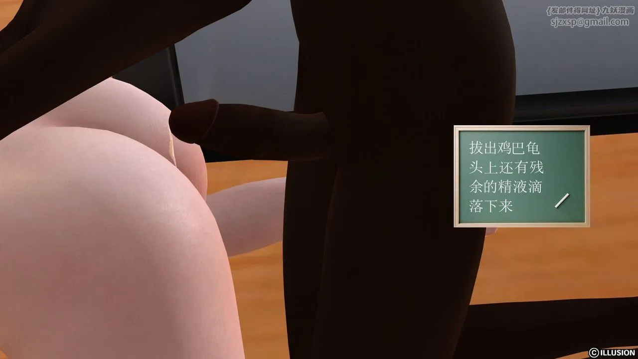 [3D]降魔传 - 第08话 - page 90