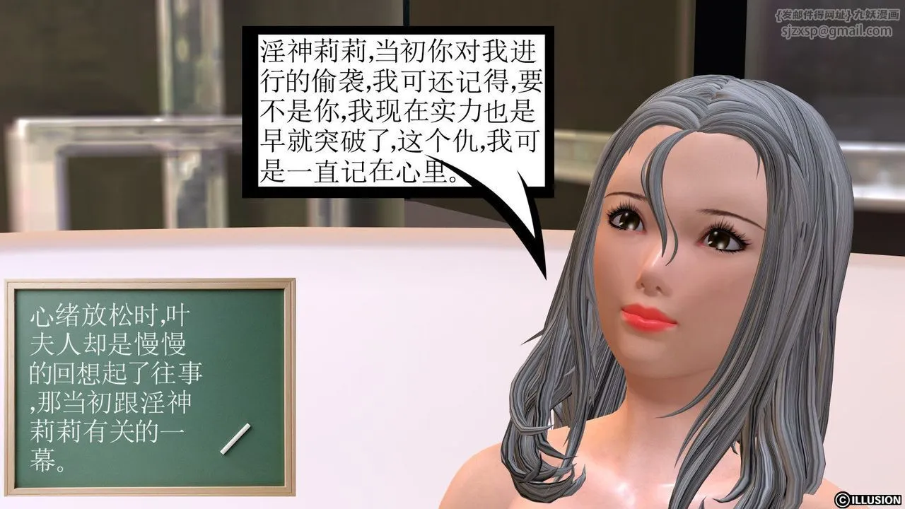 [3D]降魔传 - 第08话 - page 110