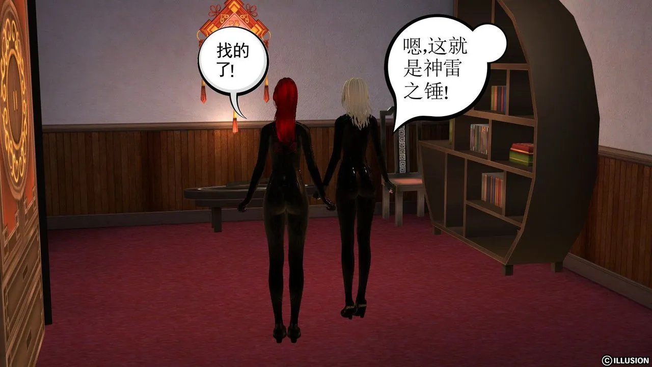 [3D]降魔传 - 第08话 - page 116