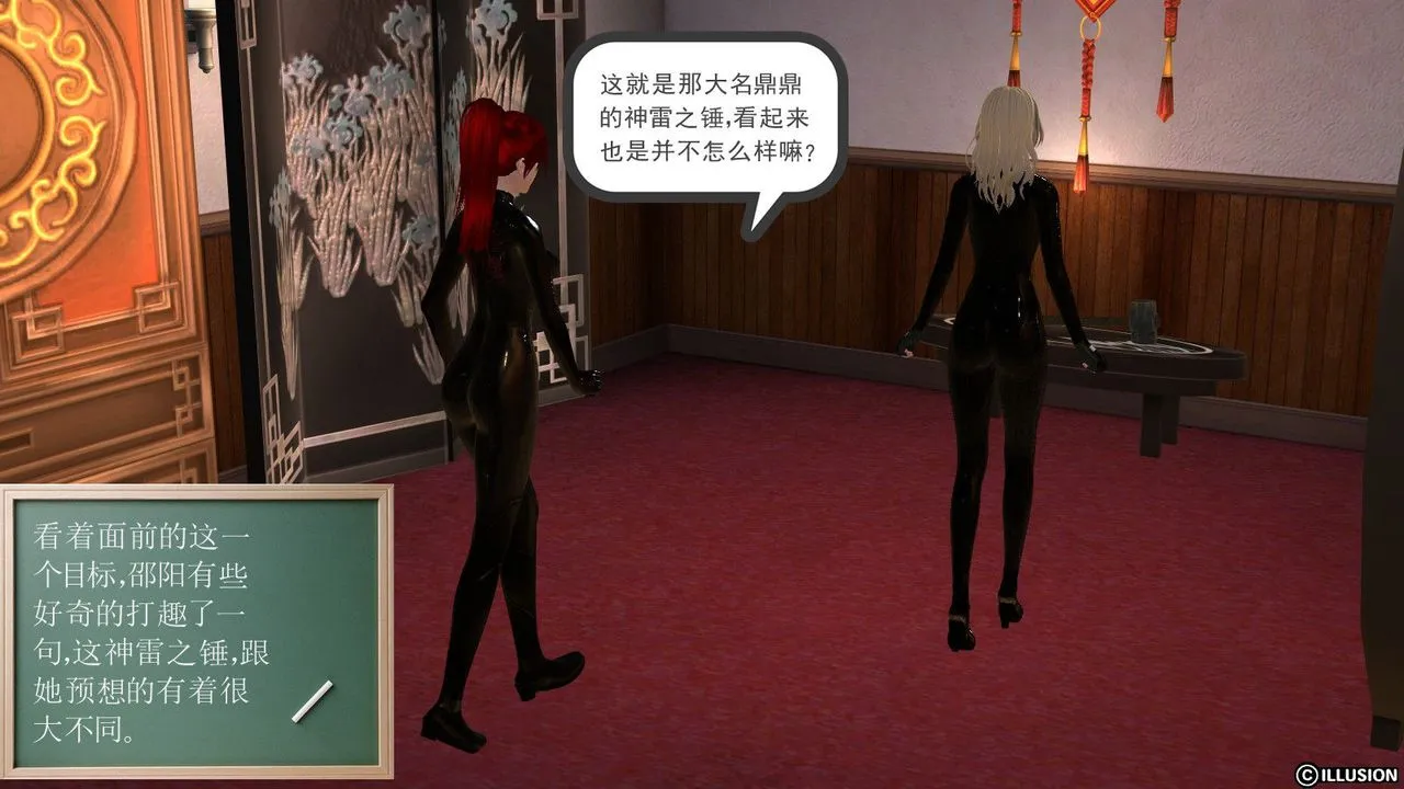 [3D]降魔传 - 第08话 - page 118